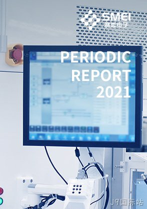 2021年第三季度报告