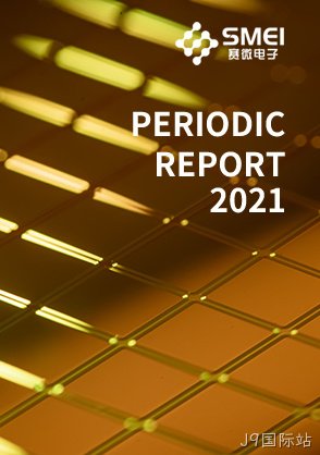 2021年年度报告摘要