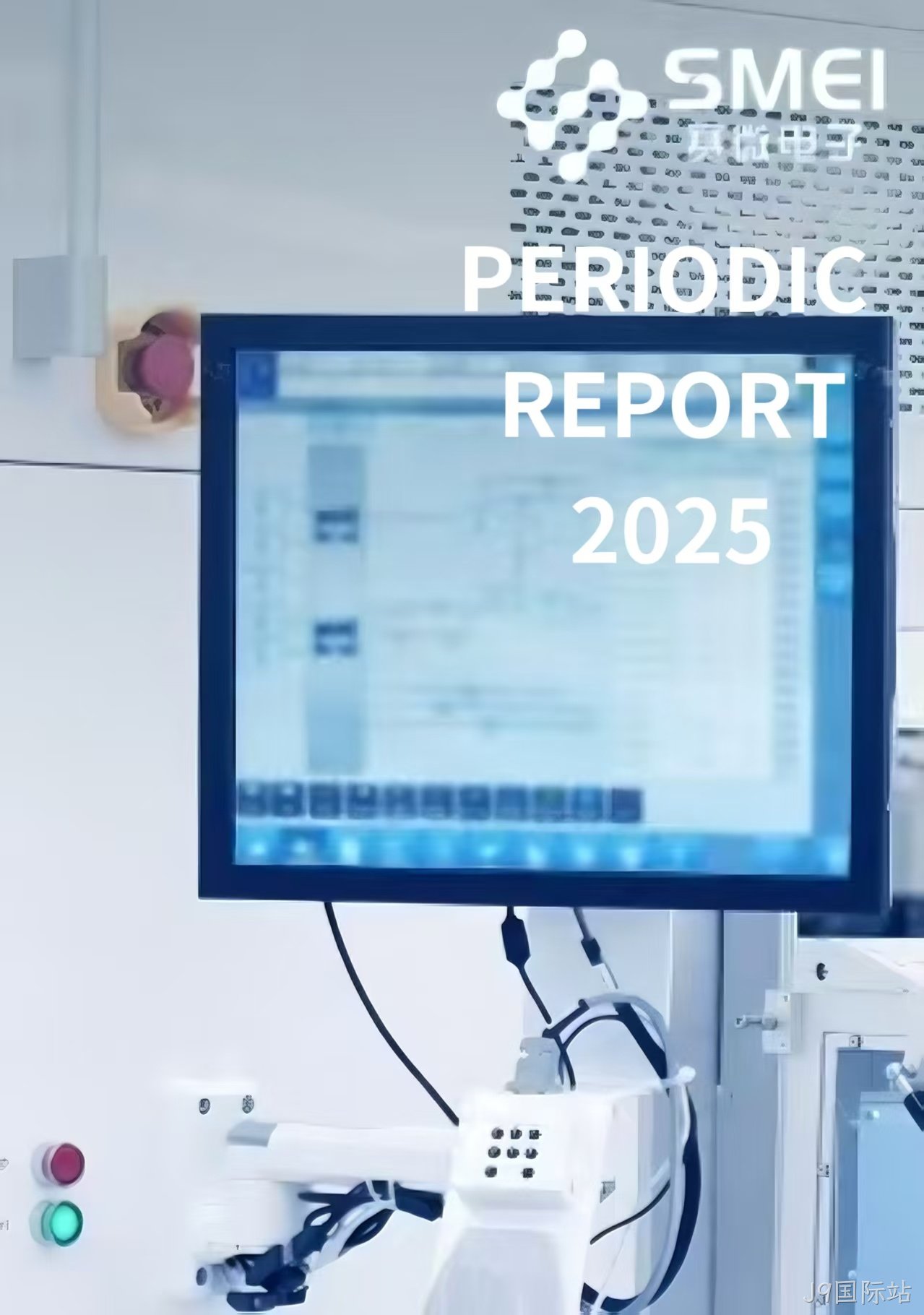 2025年三季度报告