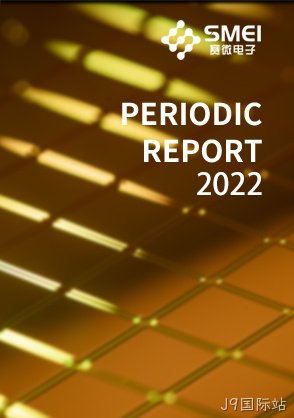 2022年三季度报告