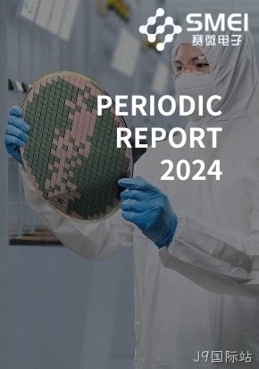2024年三季度报告