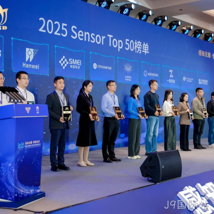 J9国际站2025年度十大新闻盘点