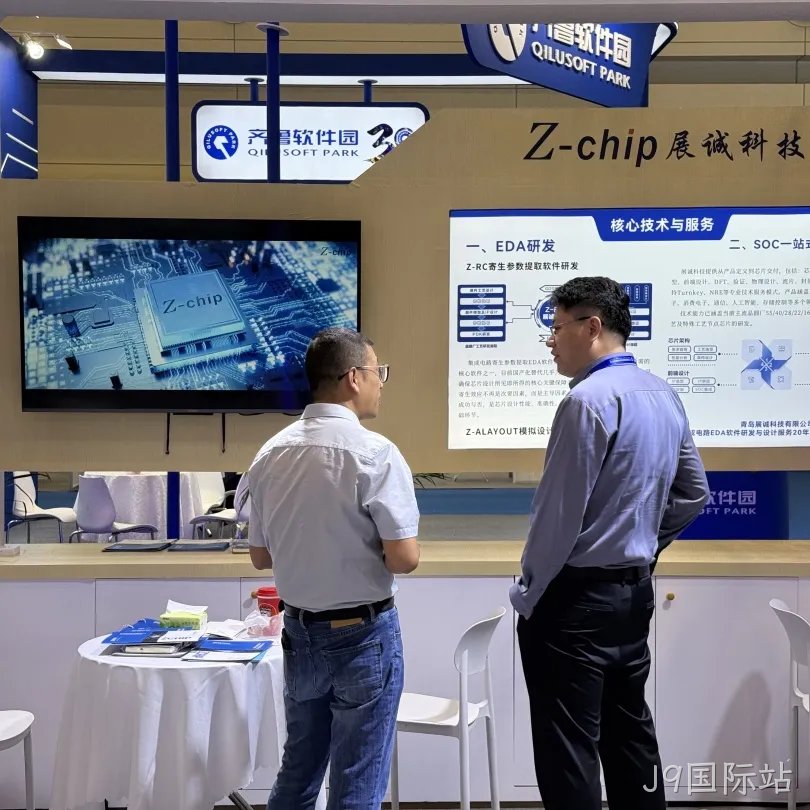 展诚科技闪耀第27届中国国际软件博览会，山东智造再添新风采！